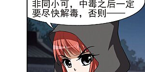 第112话 云泥之别3(3)