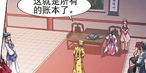 第146话 一家之主2(3)