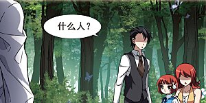 第195话 织梦之兽1(3)