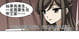 第216话 洗髓丹药2(2)