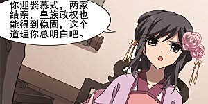第245话 天下为敌6(1)