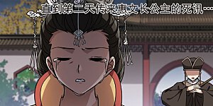 第250话 天下为敌8(2)