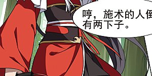 第270话 初战红莲2(2)