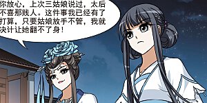 第72话 明争暗斗2(2)