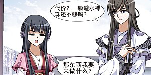 第76话 明争暗斗3(3)