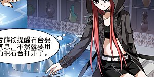 第66话 栽赃嫁祸3(2)