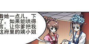 第20话 奇耻大辱2(3)