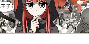 第24话 北国质子2(3)