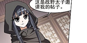 第38话 宫廷夜宴1(2)