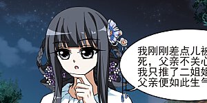 第47话 灵央学院1(3)