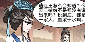 第52话 灵央学院3(2)