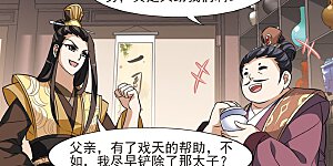 第65话 栽赃嫁祸3(1)