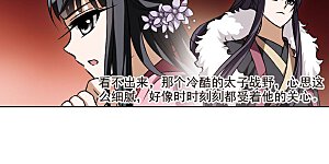 第73话 明争暗斗2(3)