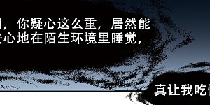 第321话 遮夜之王11(2)