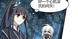 第448话 别月山庄1(3)