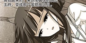 第454话 心外化魂1(3)