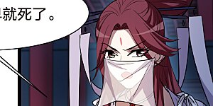 第536话 圣血宫主3（1）