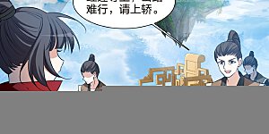 第546话 偷莲换月1