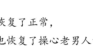 第18话 心上的硬壳