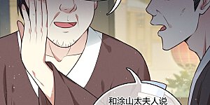 第29话 涂山公子