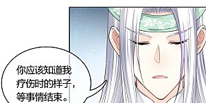 第36话 犯忌