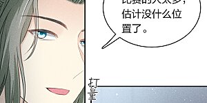第100话 观赛