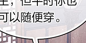 第118话 寝殿
