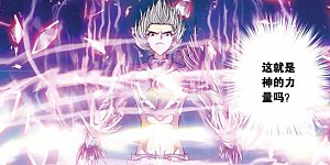 第367话 神之降临