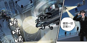 第395话 飞天大盗重现