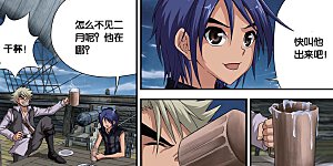 第410话 黑眉海盗团