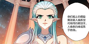 第423话 神秘的历史