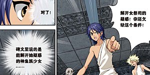 第432话 密水脉矿