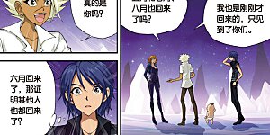 第437话 奇异世界