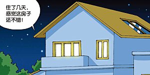 第2话 初遇九月天