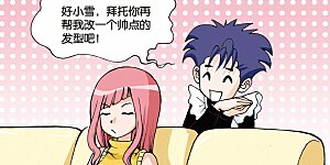 第3话 超级发型师