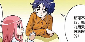 第8话 真假九月天