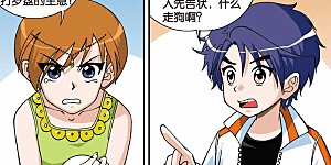 第10话 罗盘的主人