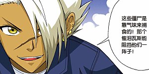 第39话 牧僵尸者