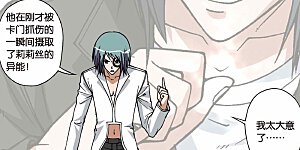 第66话 神兵天降