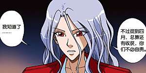 第68话 沧月大人