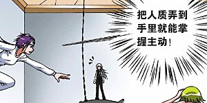 第90话 Q博士的绝招