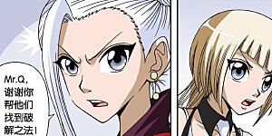 第92话 潜伏计划