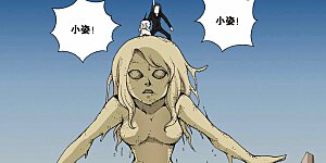 第93话 真假小姿