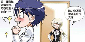 第94话 琉星的决定