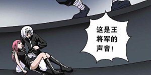 第119话 黄泉之刃