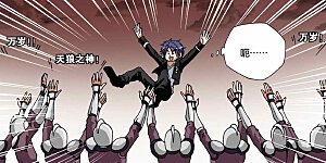 第126话 超级神探