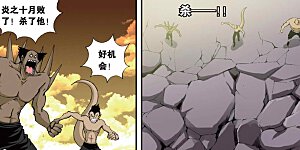 第149话 地域之血