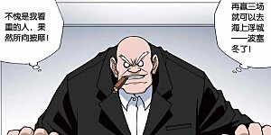 第152话 海上浮城——波塞冬