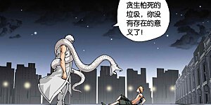 第171话 迷途的旅人