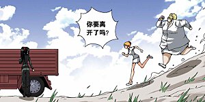 第173话 离歌